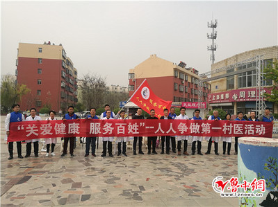深入基层送健康，淄博市精神卫生中心助力“人人争做第一村医”大型义诊活动