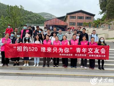 服务“小切口”，解锁“大民生”——德州德城区新湖街道状元府社区党委领办“金缘红娘”大型活动组织服务纪实